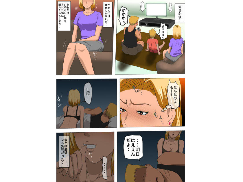 ギャルなDQNママとSEXするアルマロッソの同人誌